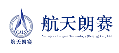 航天朗赛科技(北京)有限责任公司